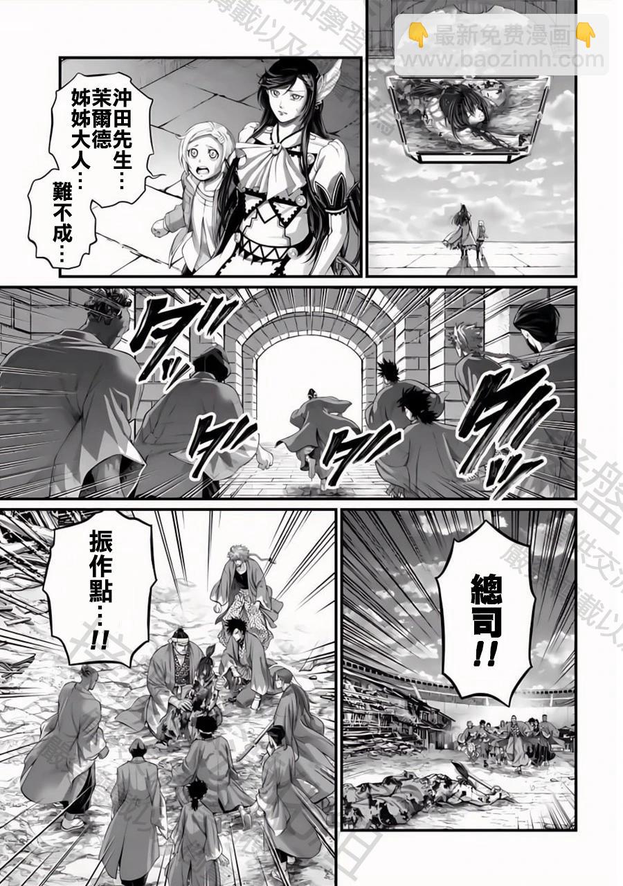 終末的女武神 - 第96話 淤能碁呂 - 3