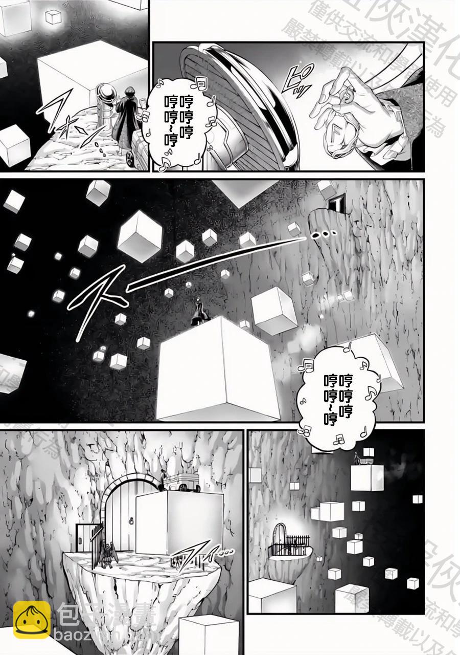 終末的女武神 - 第96話 淤能碁呂 - 3