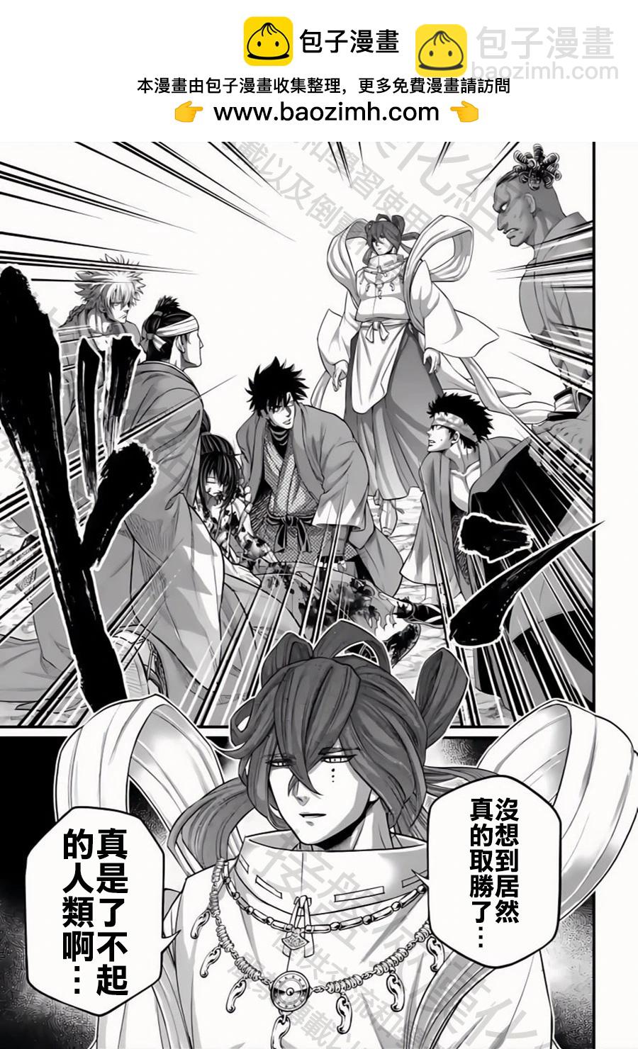 終末的女武神 - 第96話 淤能碁呂 - 5