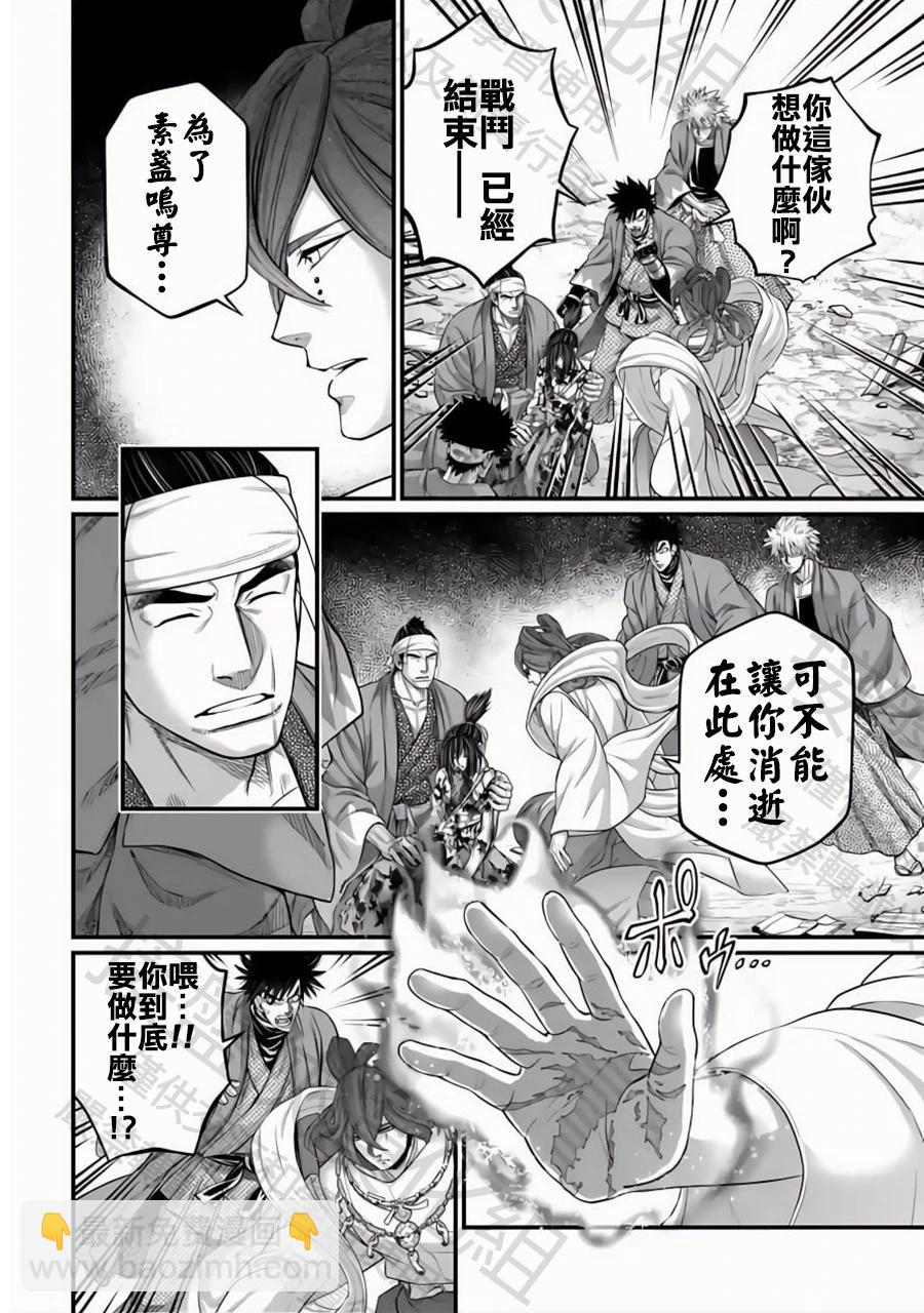 終末的女武神 - 第96話 淤能碁呂 - 6