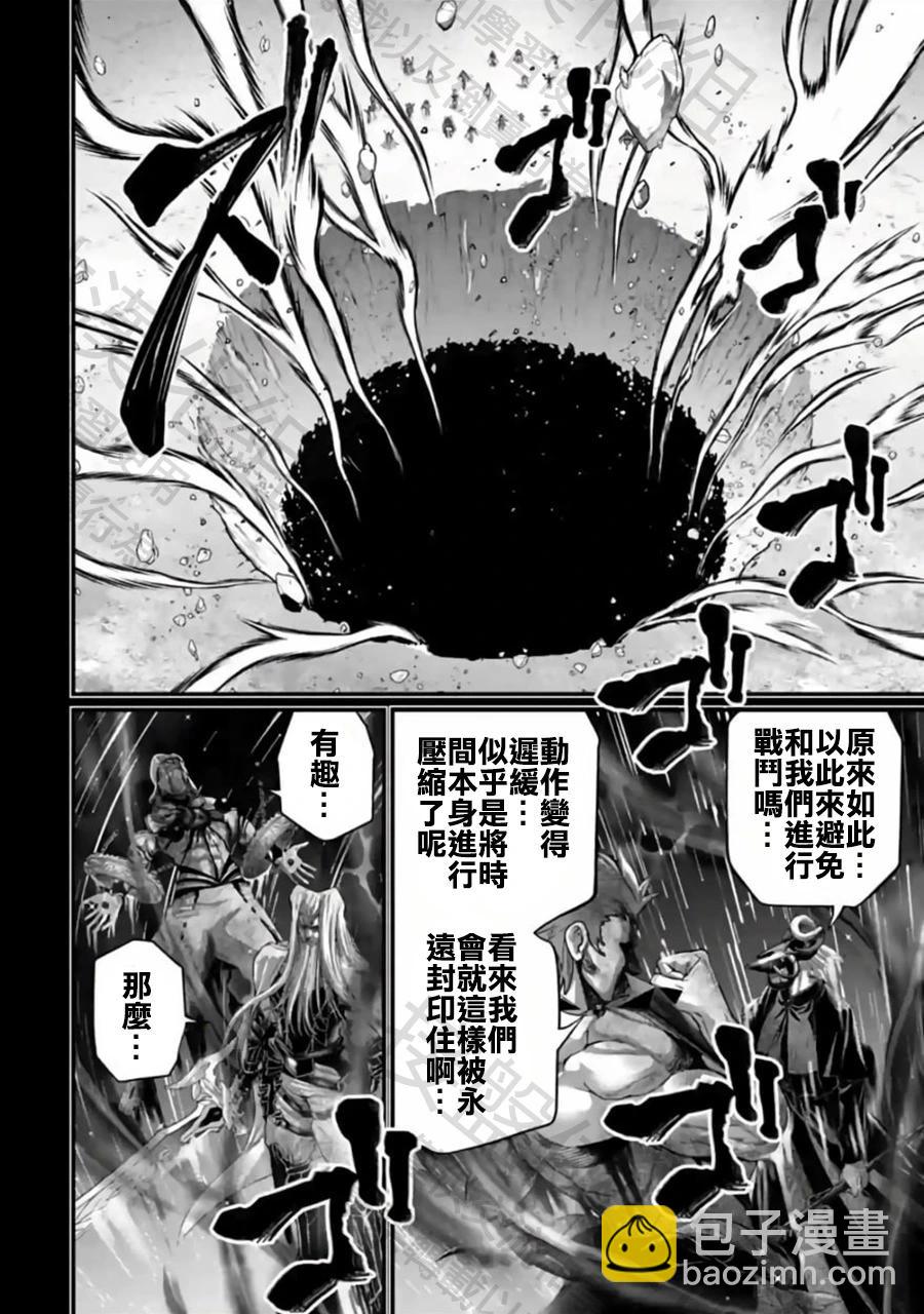 終末的女武神 - 第97話 最初四至柱 - 5