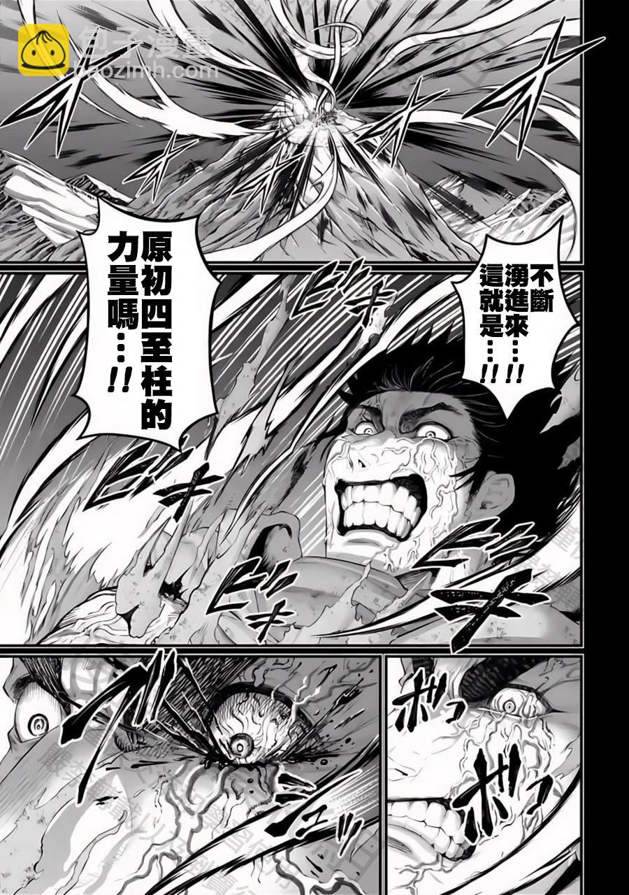 終末的女武神 - 第97話 最初四至柱 - 7