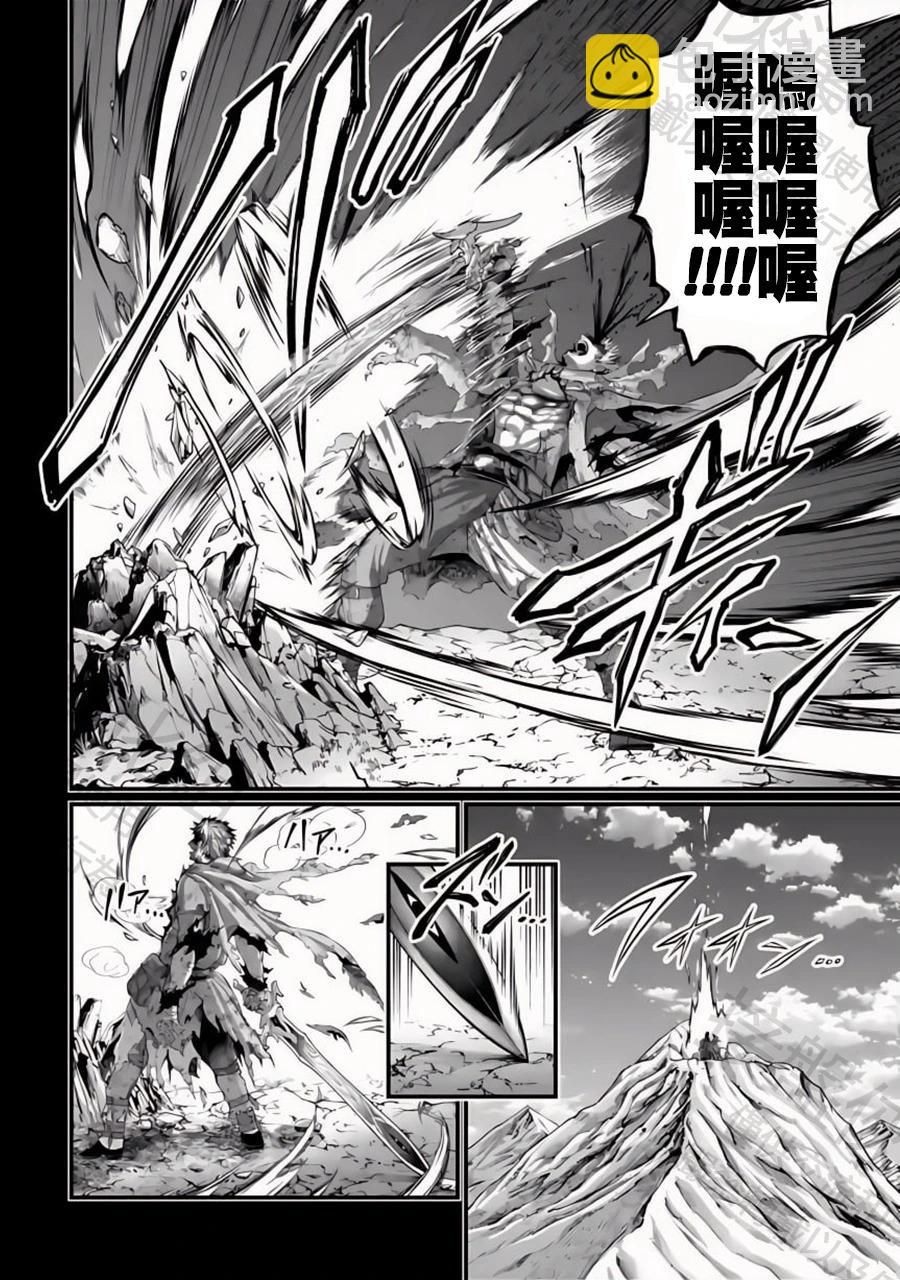 終末的女武神 - 第97話 最初四至柱 - 1