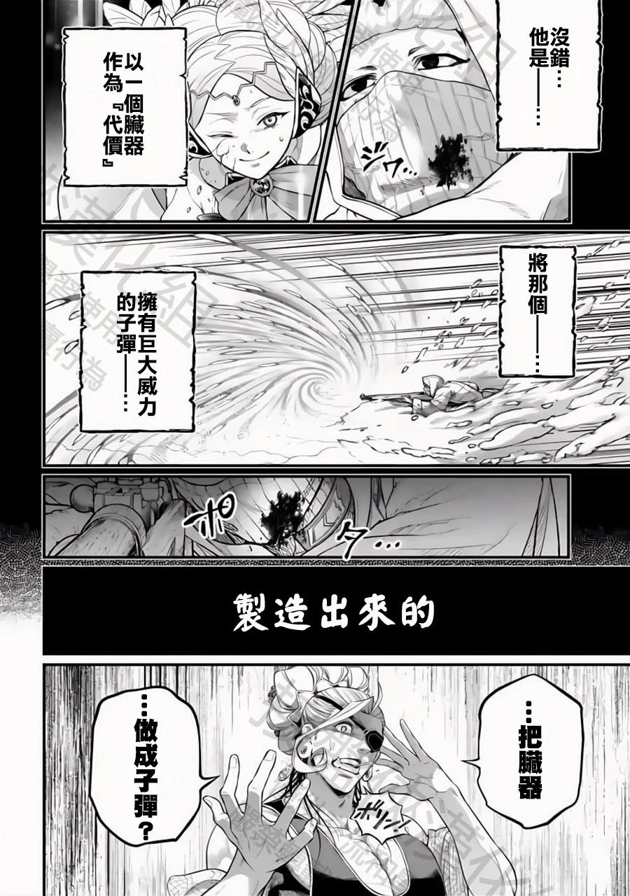 終末的女武神 - 第101話 代價與贖罪 - 3