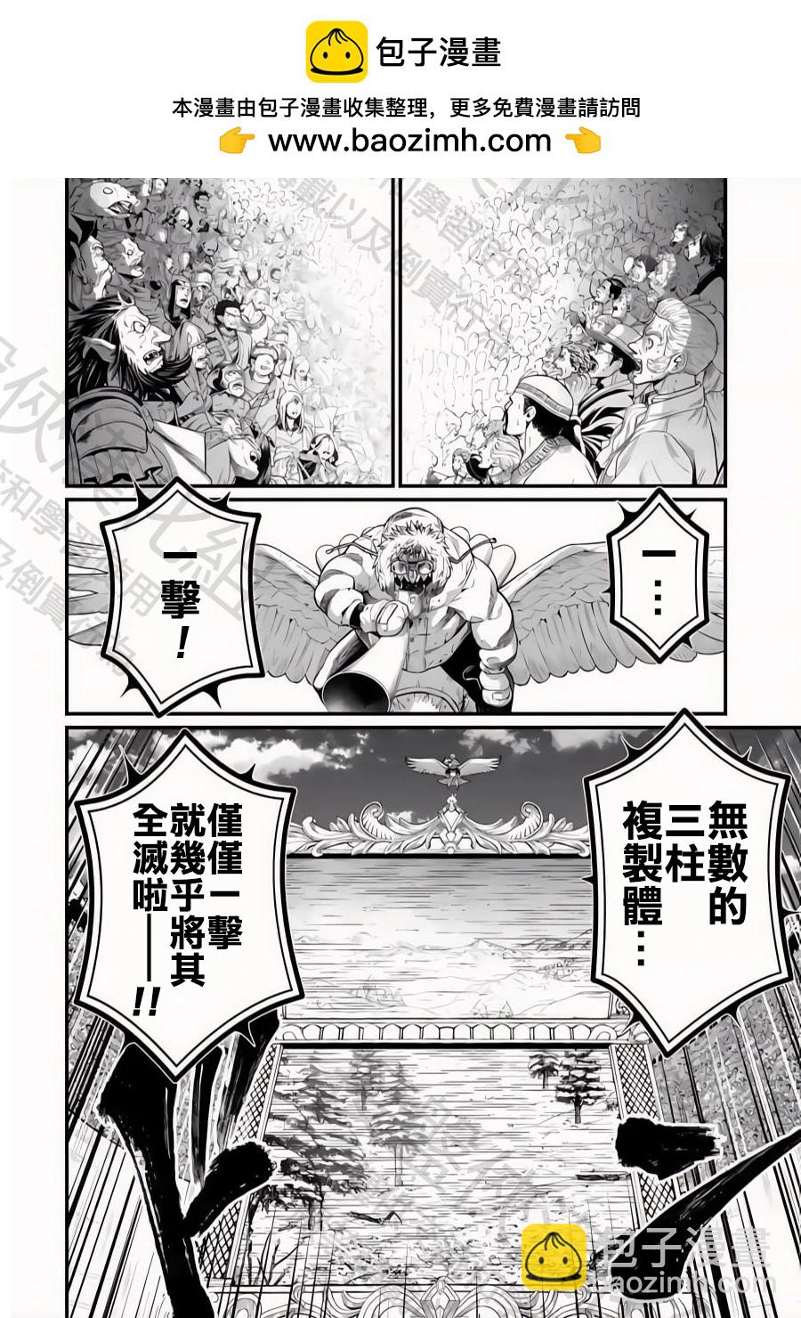 終末的女武神 - 第101話 代價與贖罪 - 2