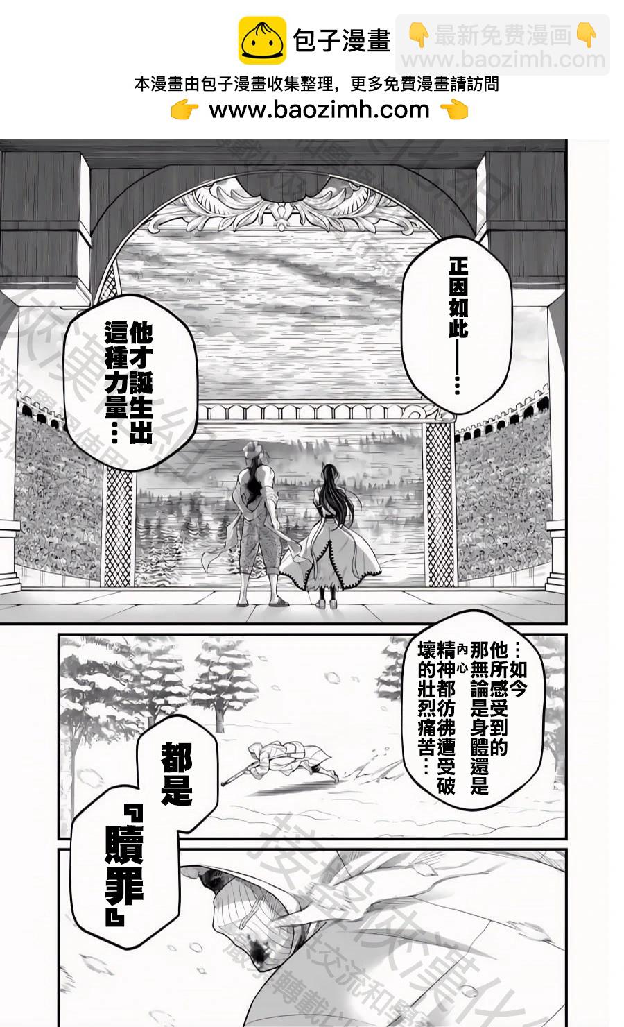 終末的女武神 - 第101話 代價與贖罪 - 1