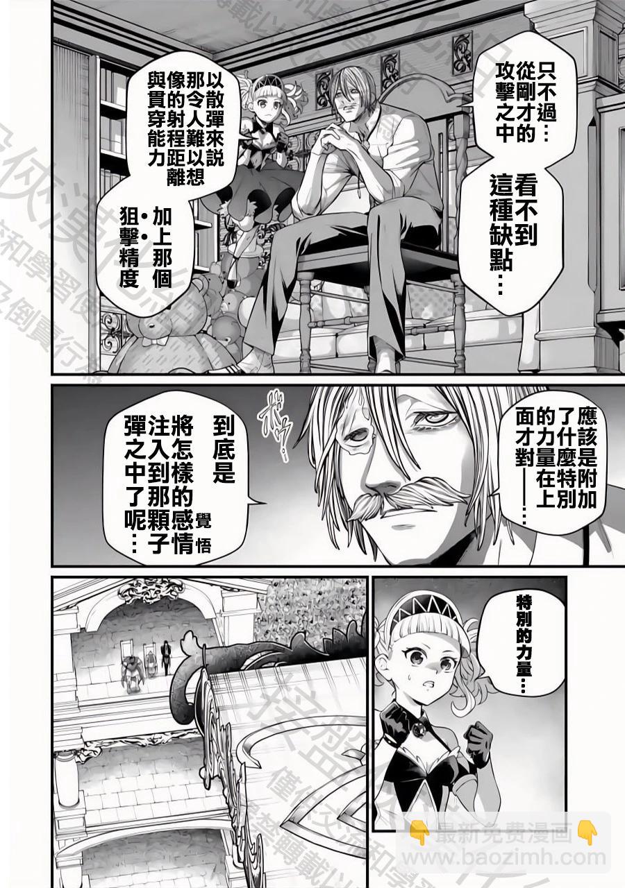 終末的女武神 - 第101話 代價與贖罪 - 3