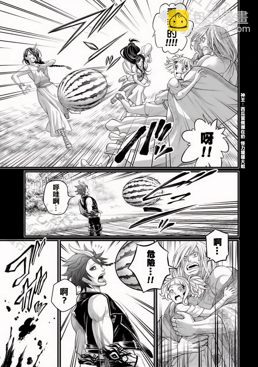 終末的女武神 - 第103話 小丑的愛(1/2) - 4