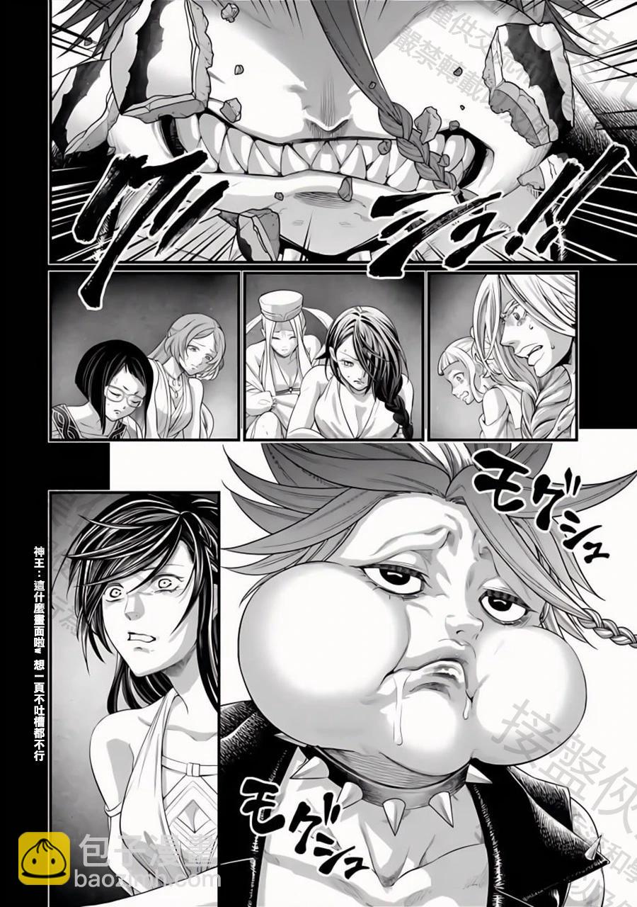 終末的女武神 - 第103話 小丑的愛(1/2) - 7