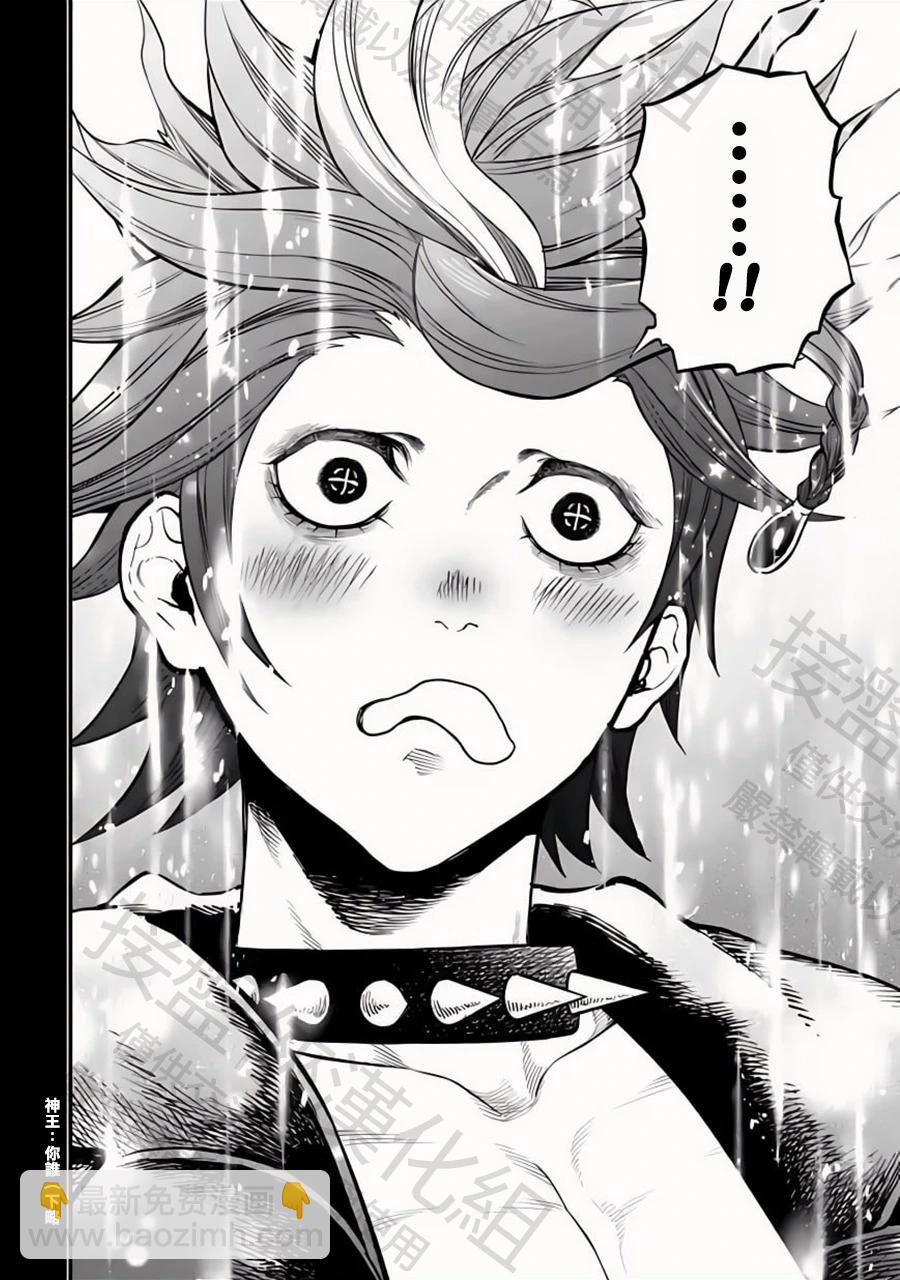 終末的女武神 - 第103話 小丑的愛(1/2) - 3