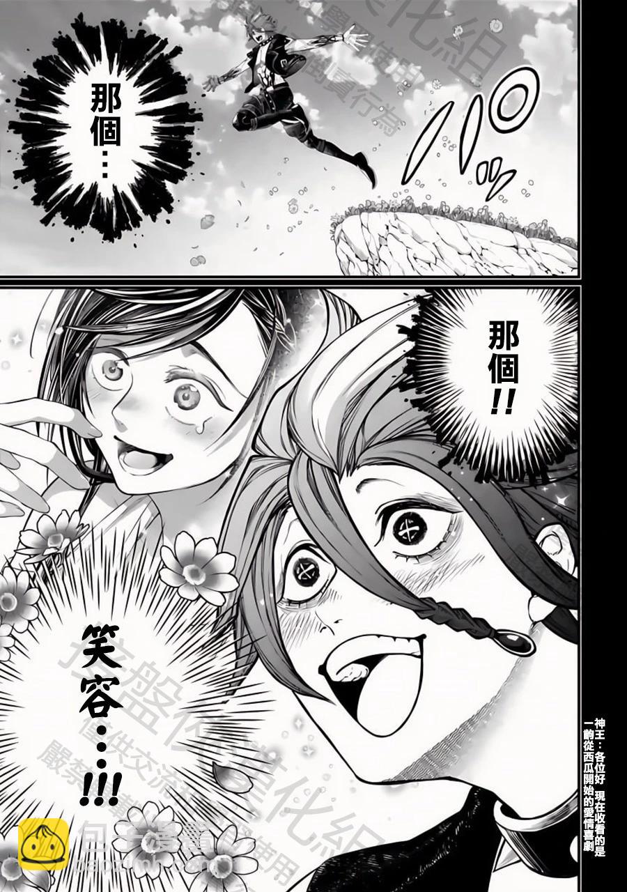 終末的女武神 - 第103話 小丑的愛(1/2) - 6