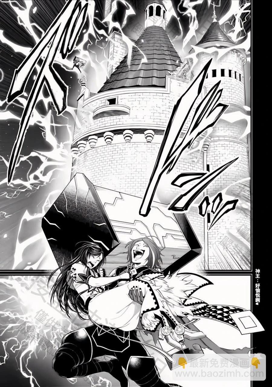 終末的女武神 - 第103話 小丑的愛(1/2) - 6