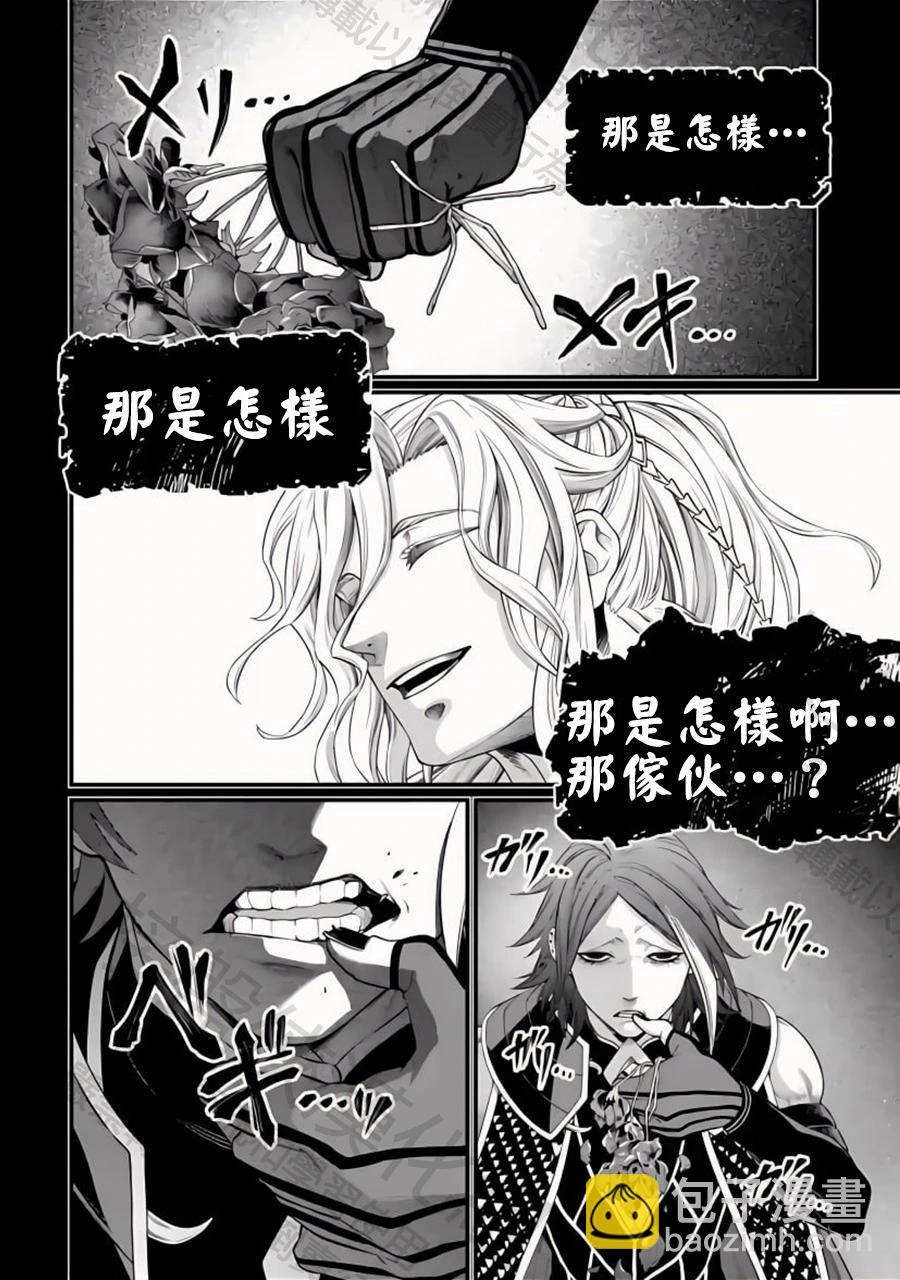 終末的女武神 - 第103話 小丑的愛(1/2) - 3