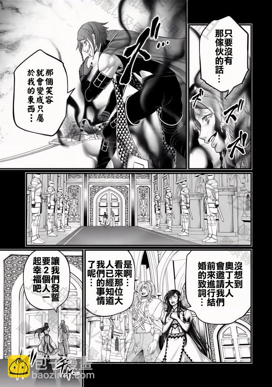 終末的女武神 - 第103話 小丑的愛(1/2) - 6