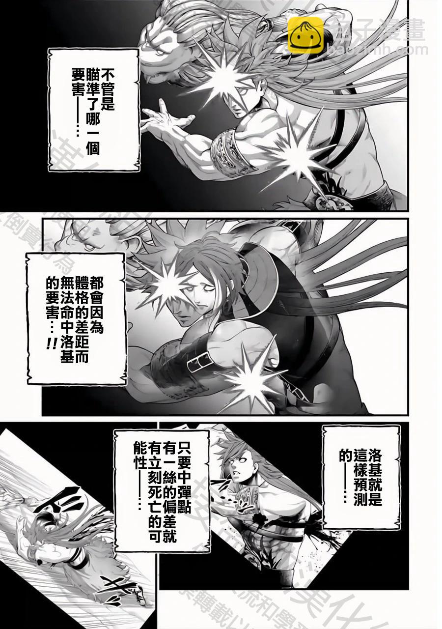 終末的女武神 - 第105話 - 1