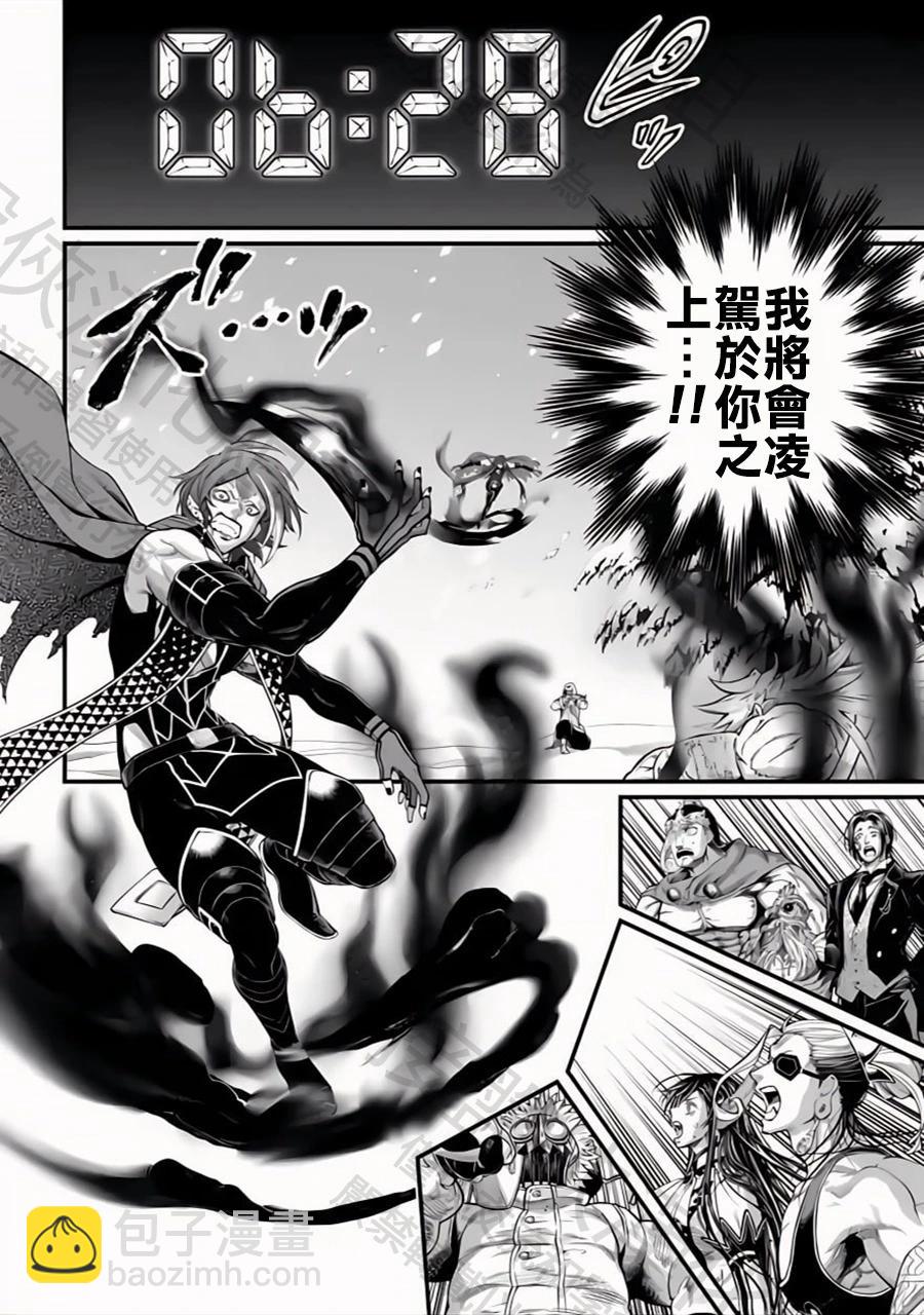 終末的女武神 - 第105話 - 2