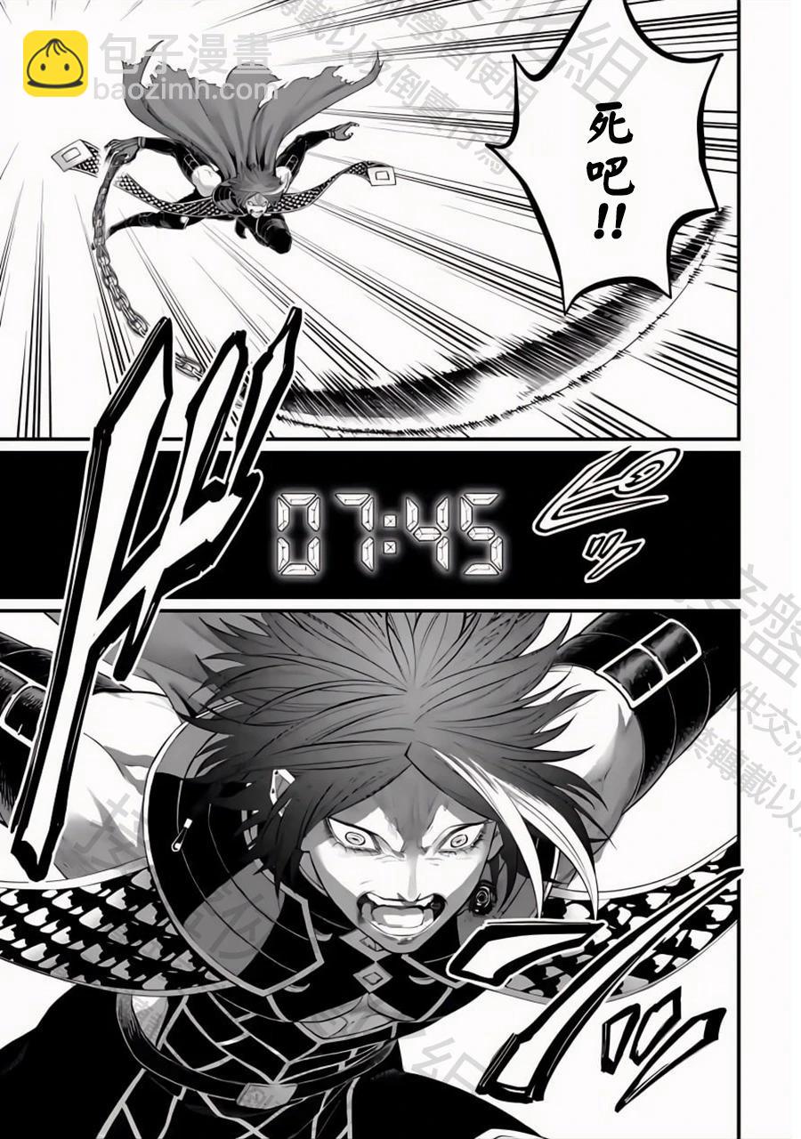 終末的女武神 - 第105話 - 3