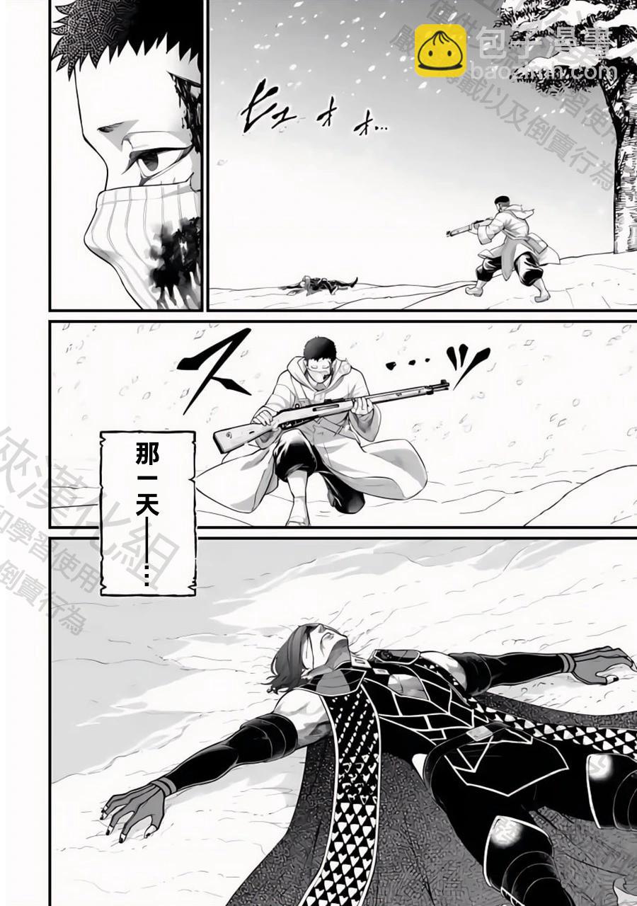 終末的女武神 - 第105話 - 6