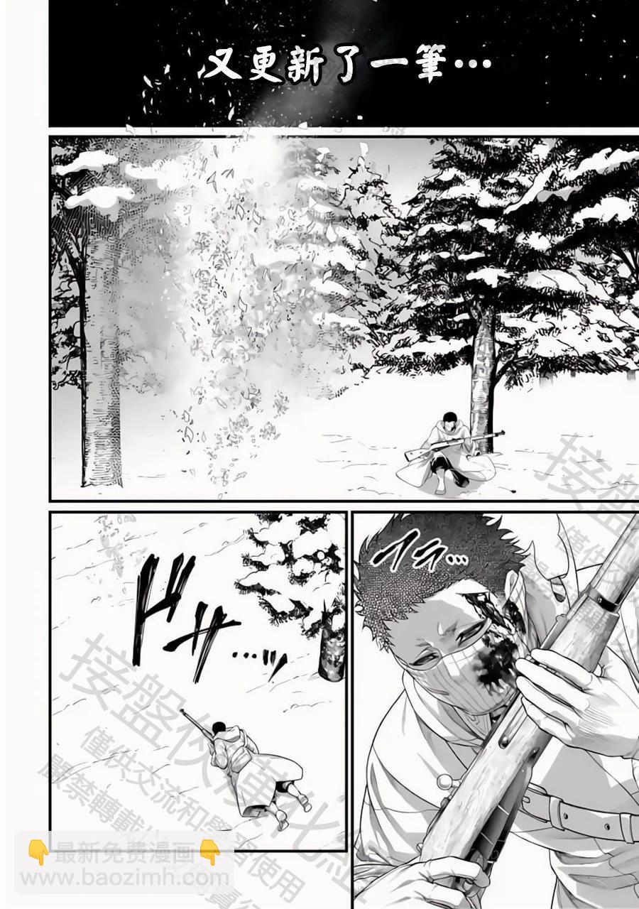 終末的女武神 - 第105話 - 2