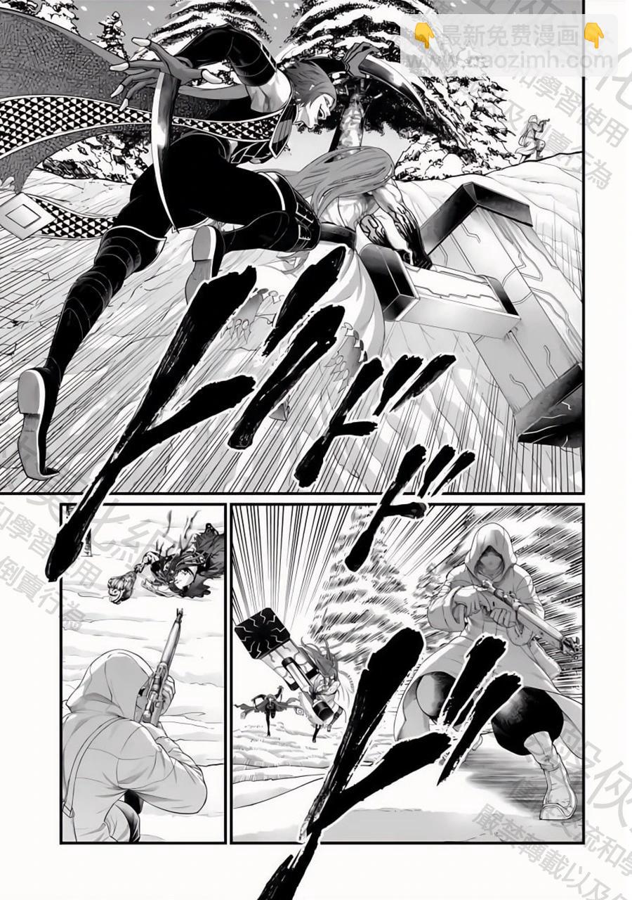 終末的女武神 - 第105話 - 1