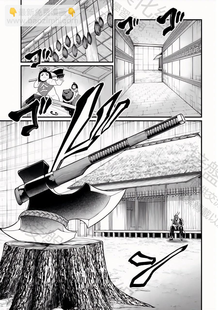 終末的女武神 - 第107話 世界之終末 - 3