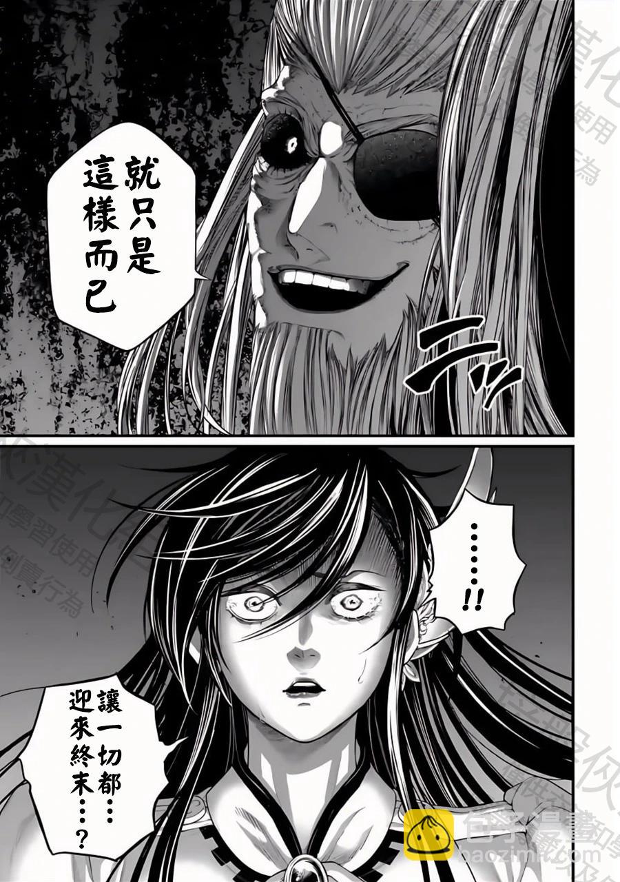 終末的女武神 - 第107話 世界之終末 - 3