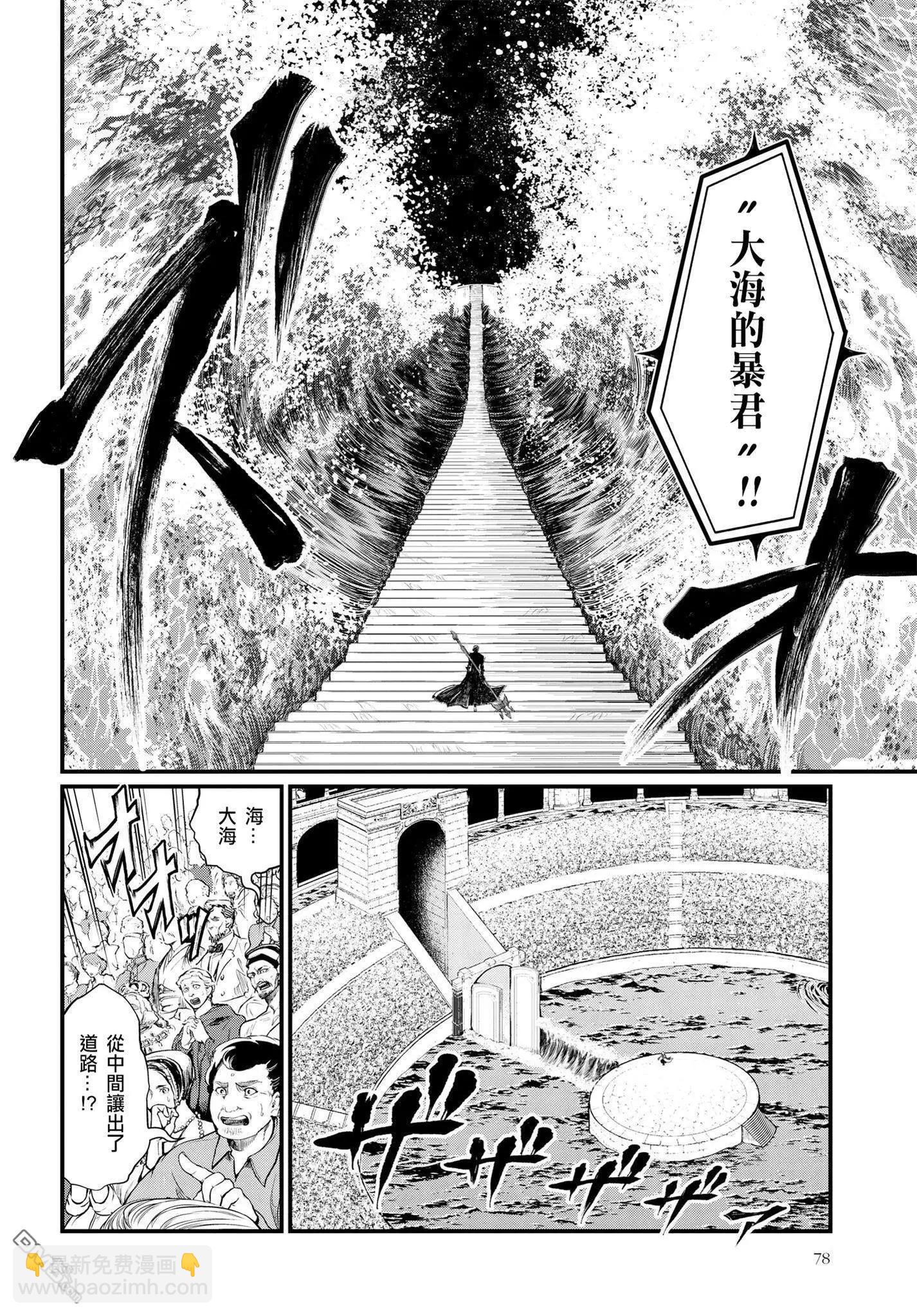 終末的女武神 - 第14話 最強VS最強 - 4