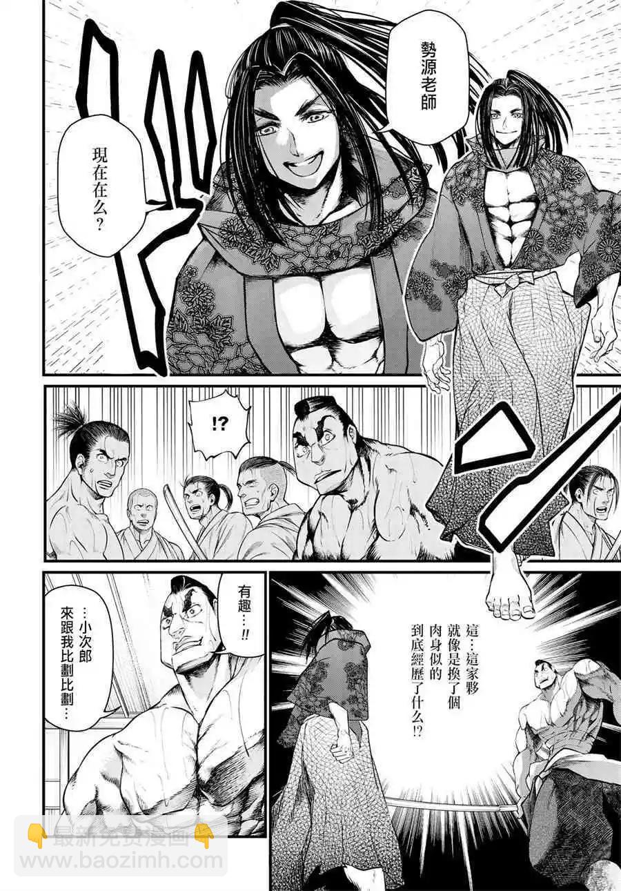 終末的女武神 - 第16話 最強的敗者 - 7