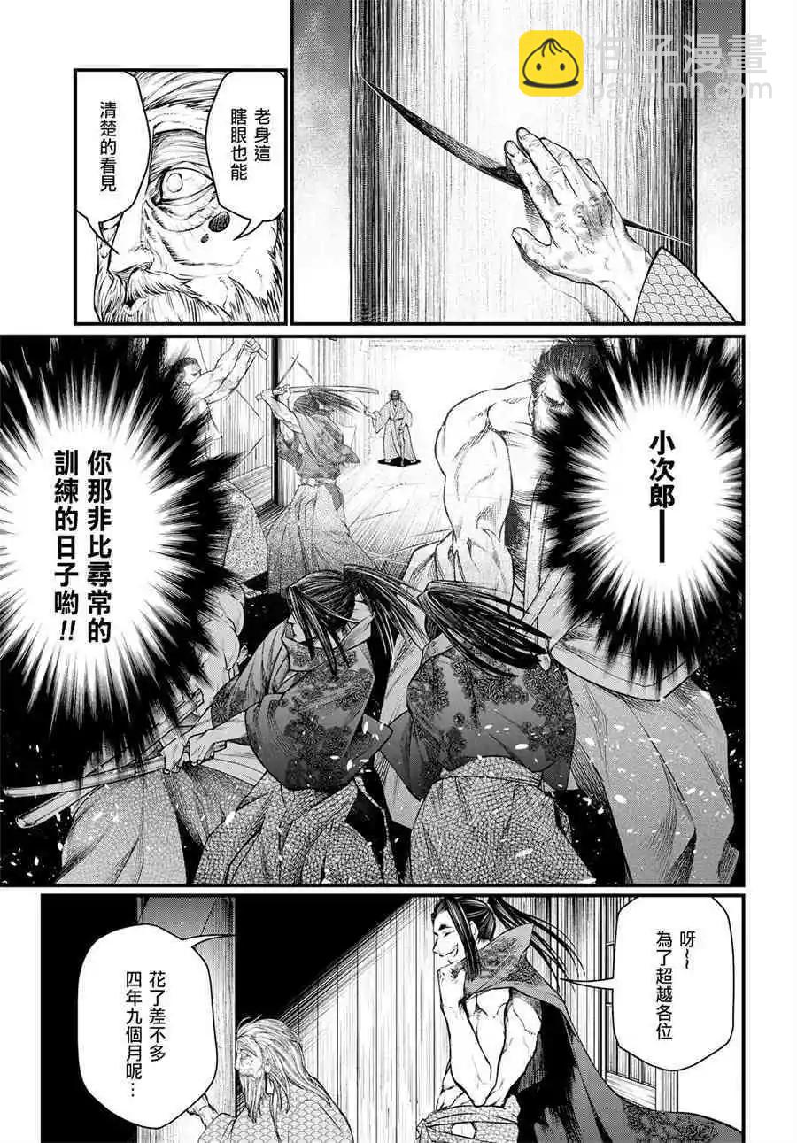 終末的女武神 - 第16話 最強的敗者 - 2