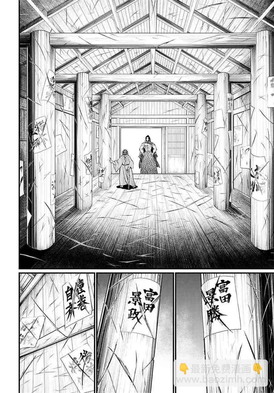 終末的女武神 - 第16話 最強的敗者 - 3