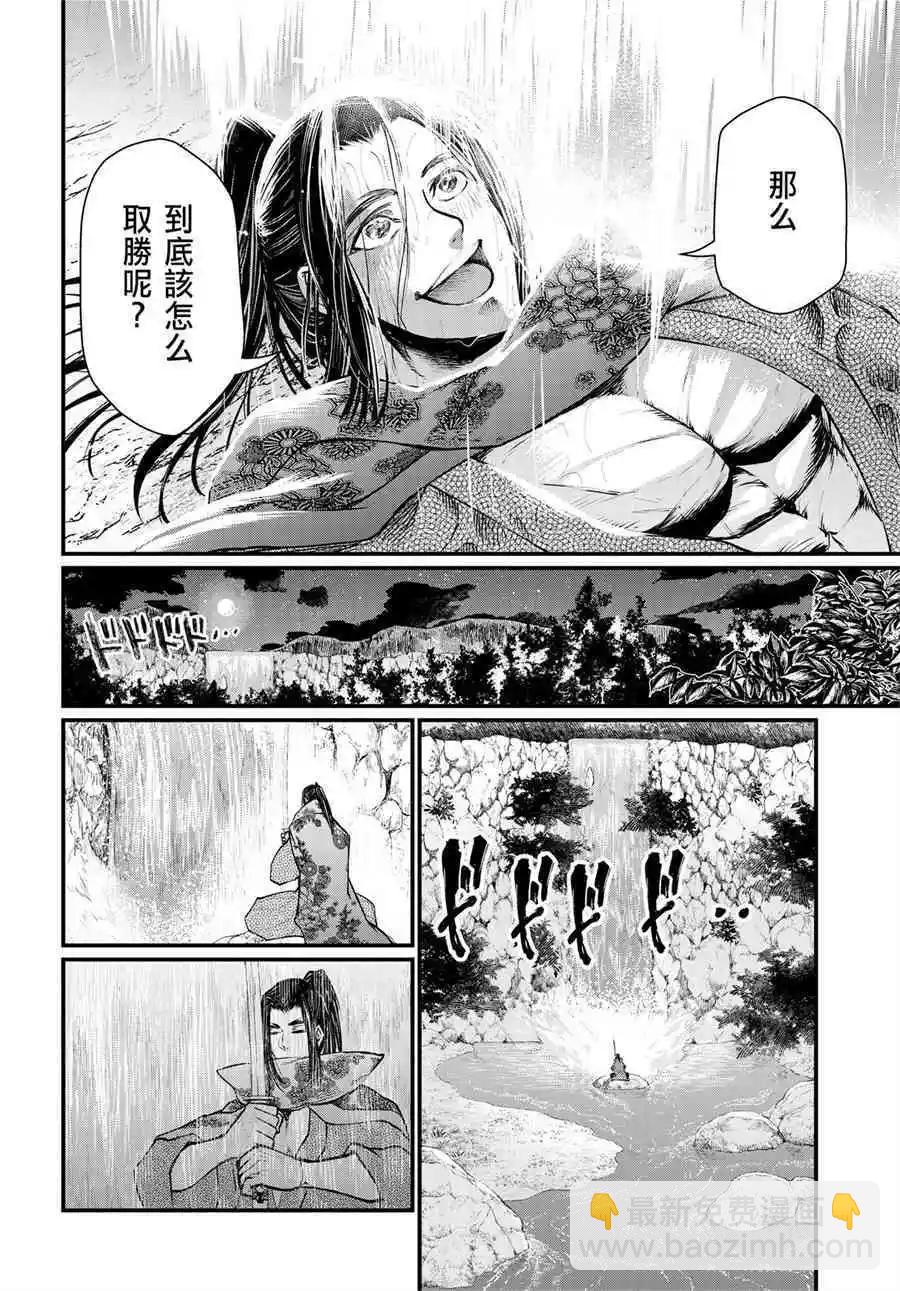 終末的女武神 - 第16話 最強的敗者 - 4