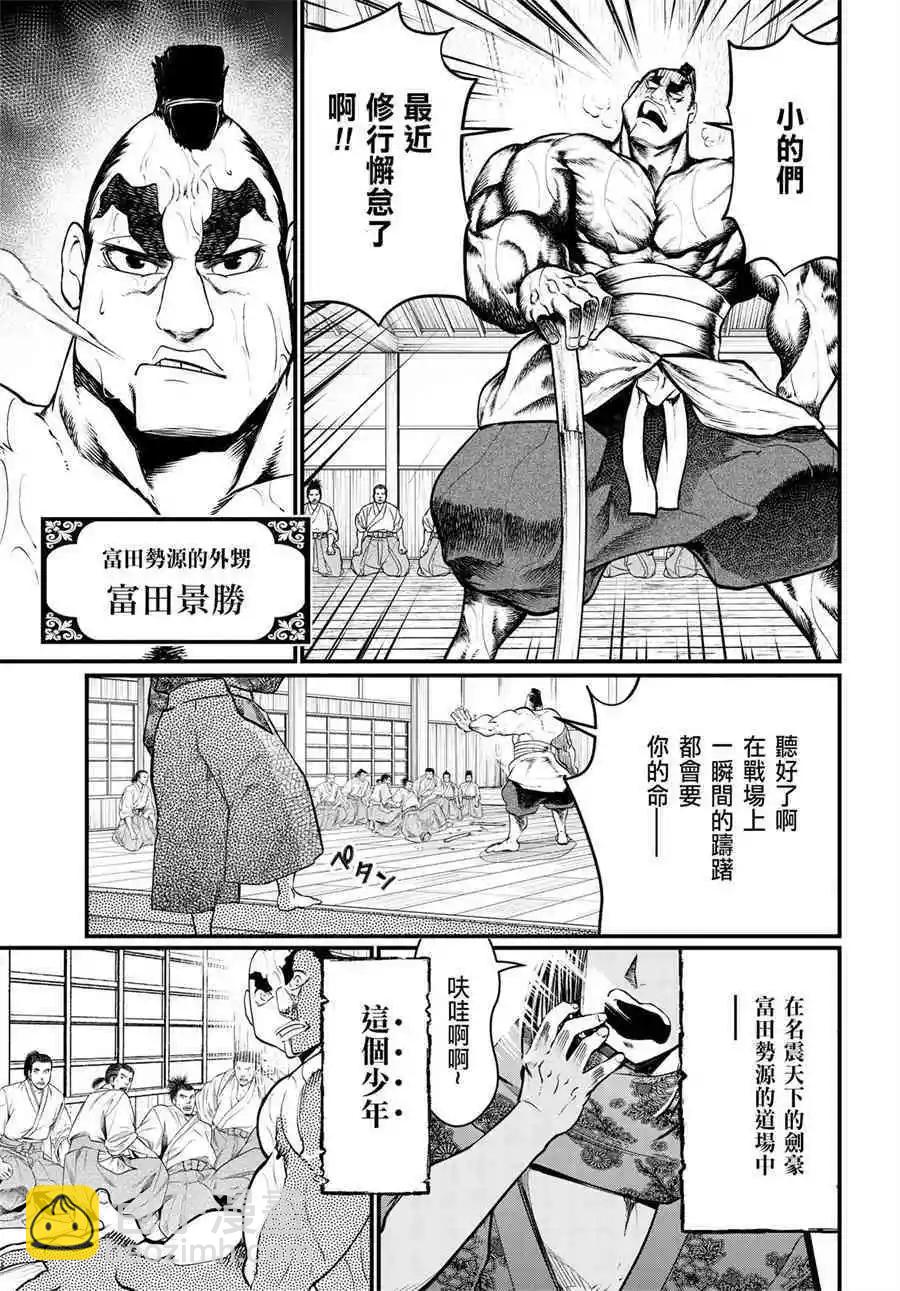 終末的女武神 - 第16話 最強的敗者 - 4