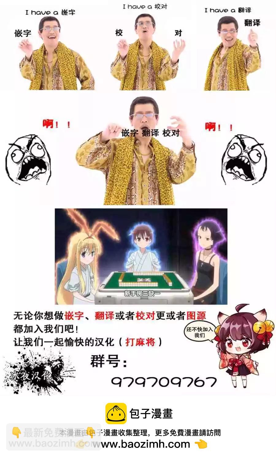 終末的女武神 - 第16話 最強的敗者 - 1