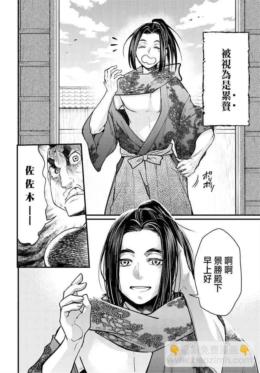 終末的女武神 - 第16話 最強的敗者 - 5