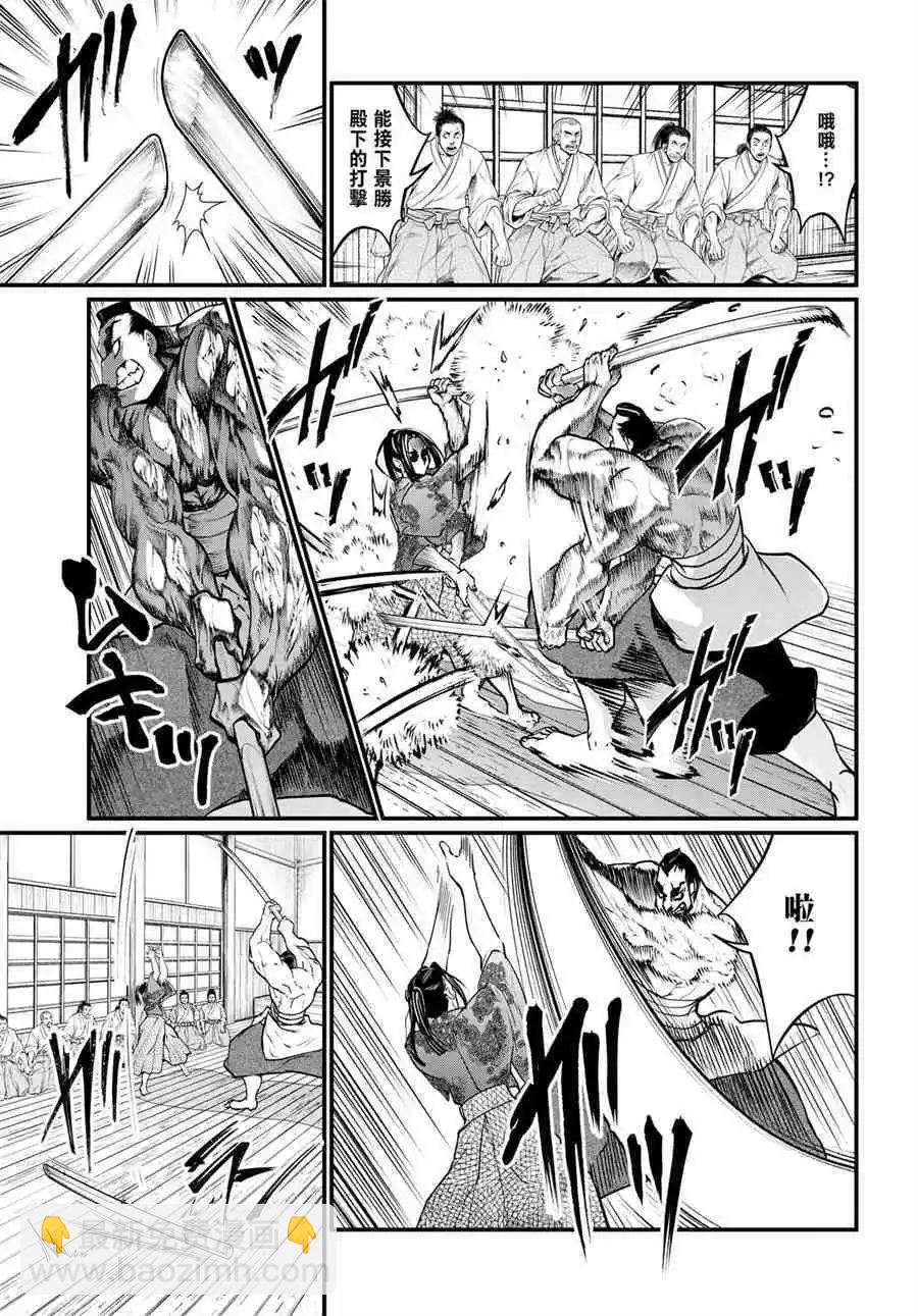 終末的女武神 - 第16話 最強的敗者 - 1