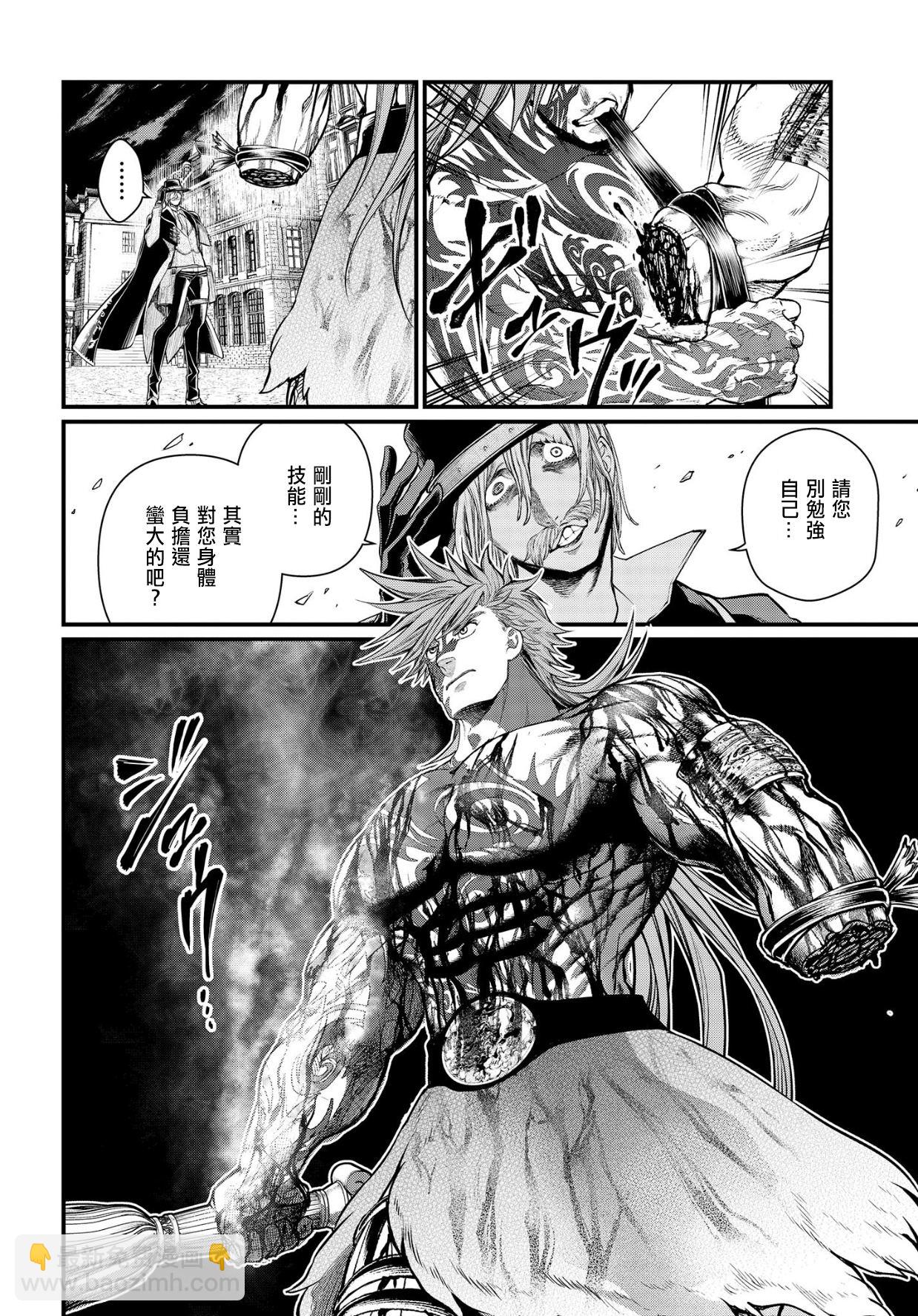 終末的女武神 - 第27話 - 1