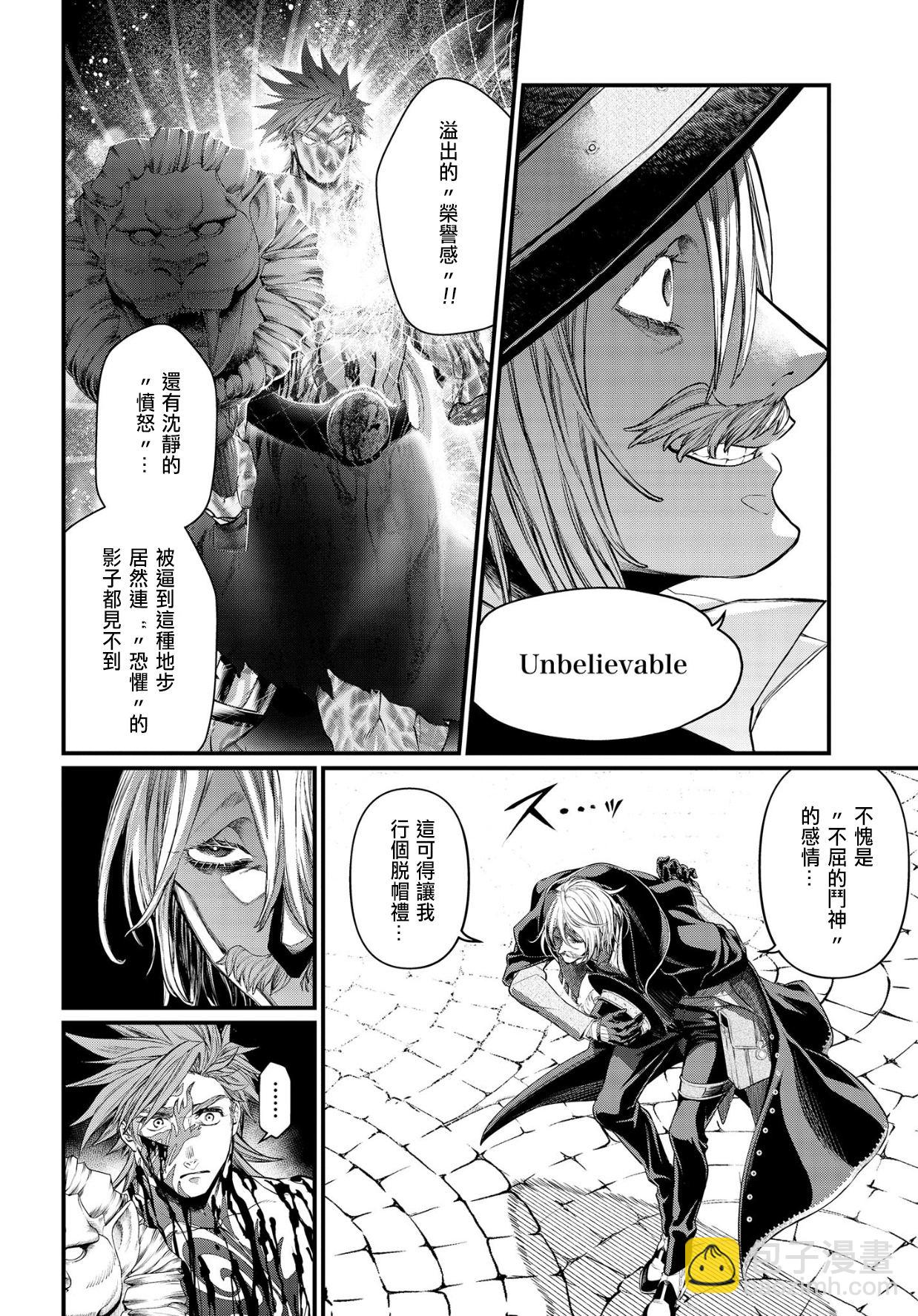 終末的女武神 - 第27話 - 3