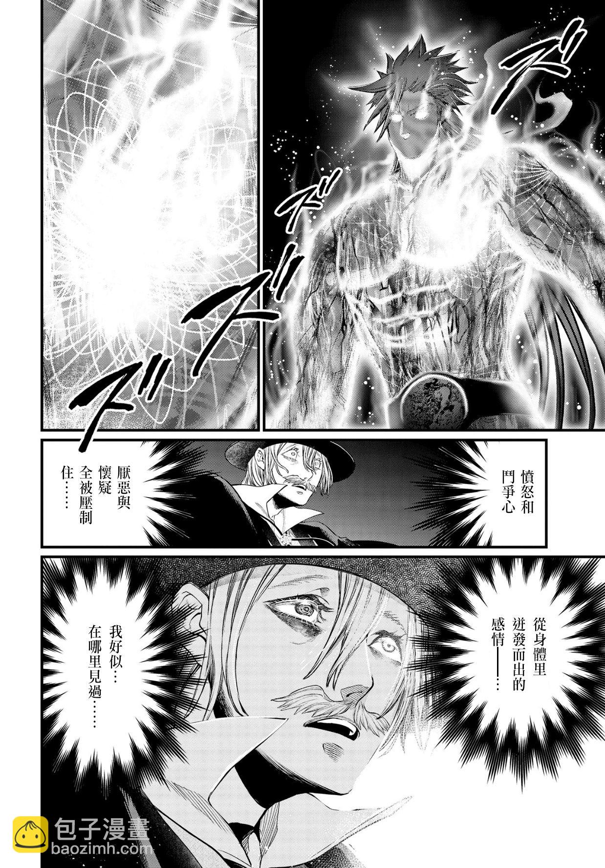 終末的女武神 - 第27話 - 5