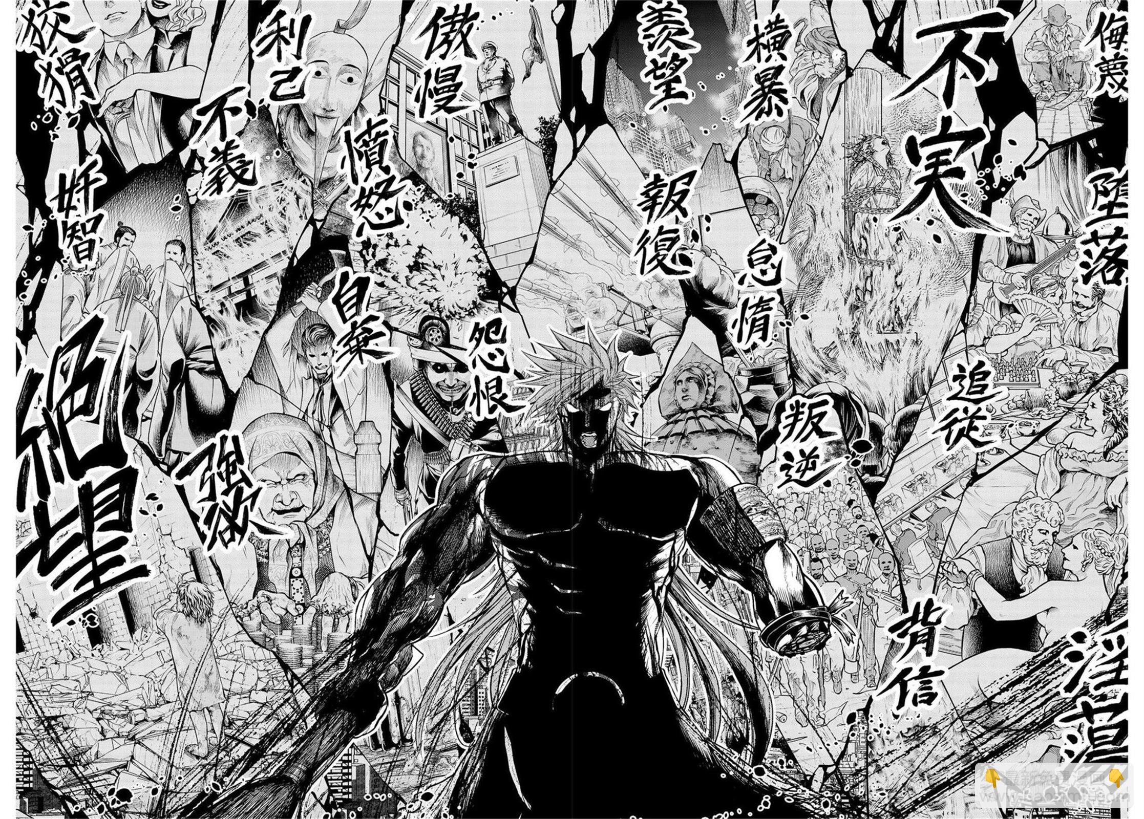 終末的女武神 - 第27話 - 1