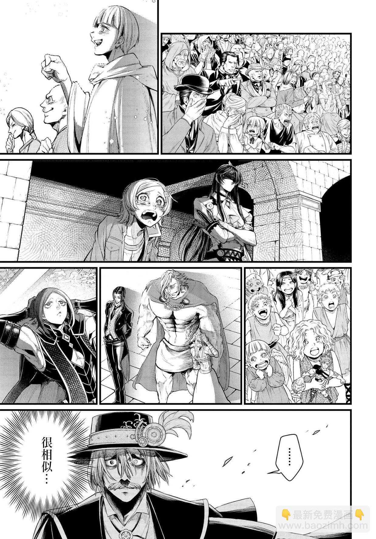 終末的女武神 - 第27話 - 3