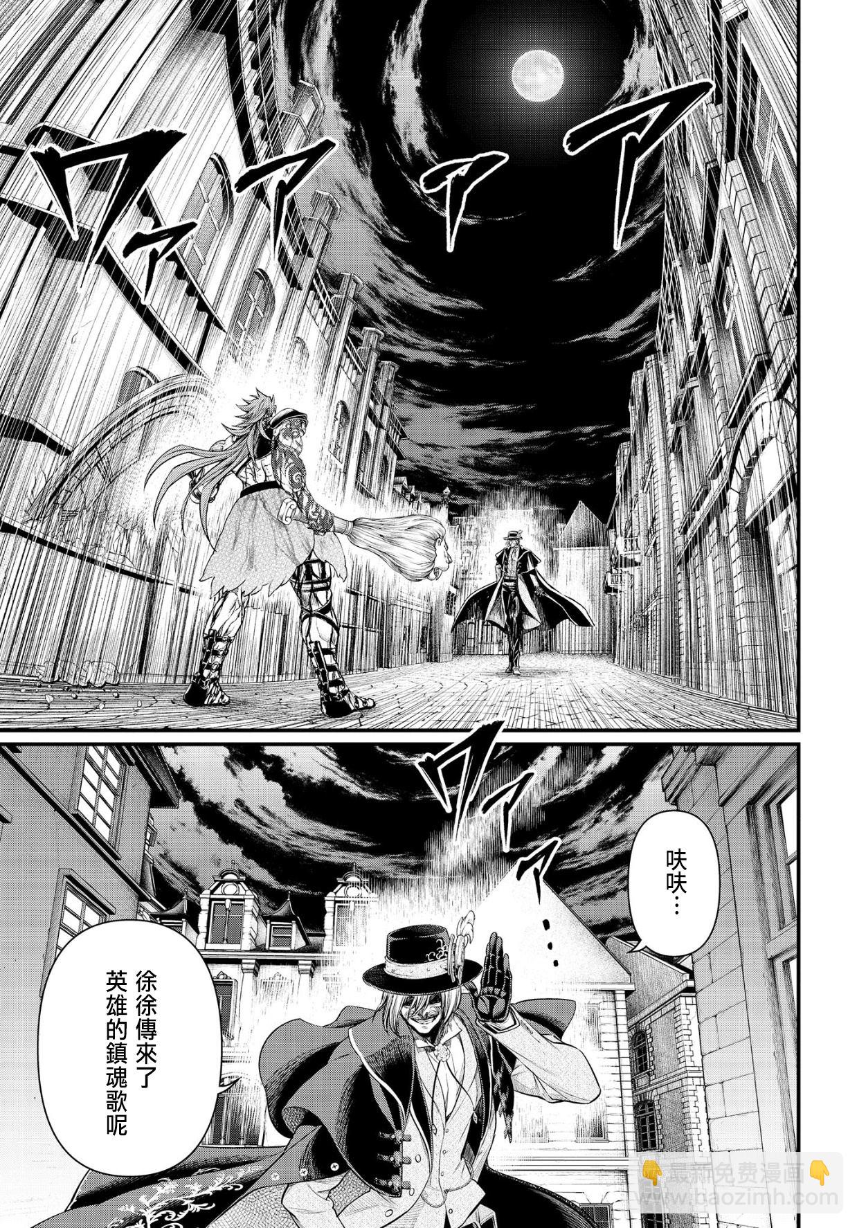 終末的女武神 - 第27話 - 4