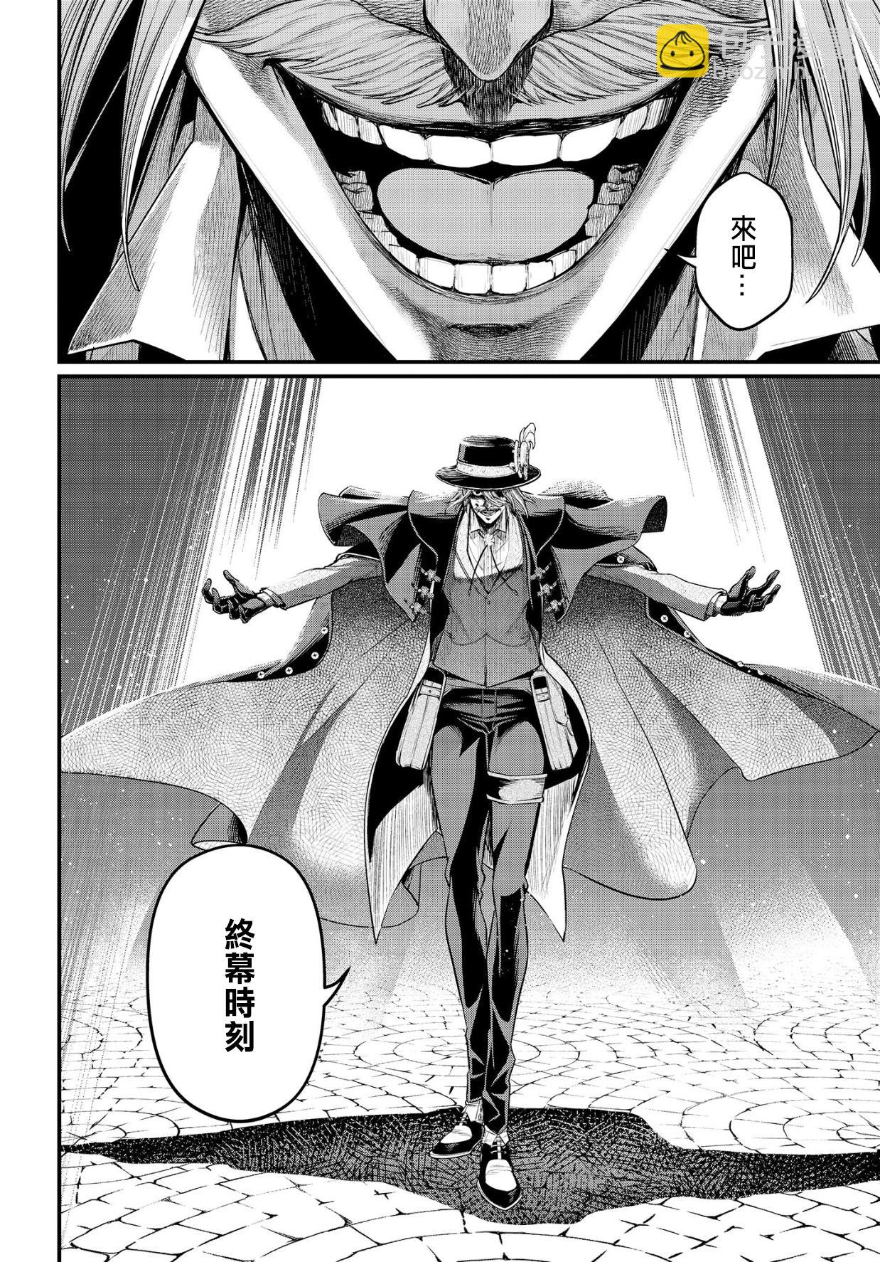 終末的女武神 - 第27話 - 5