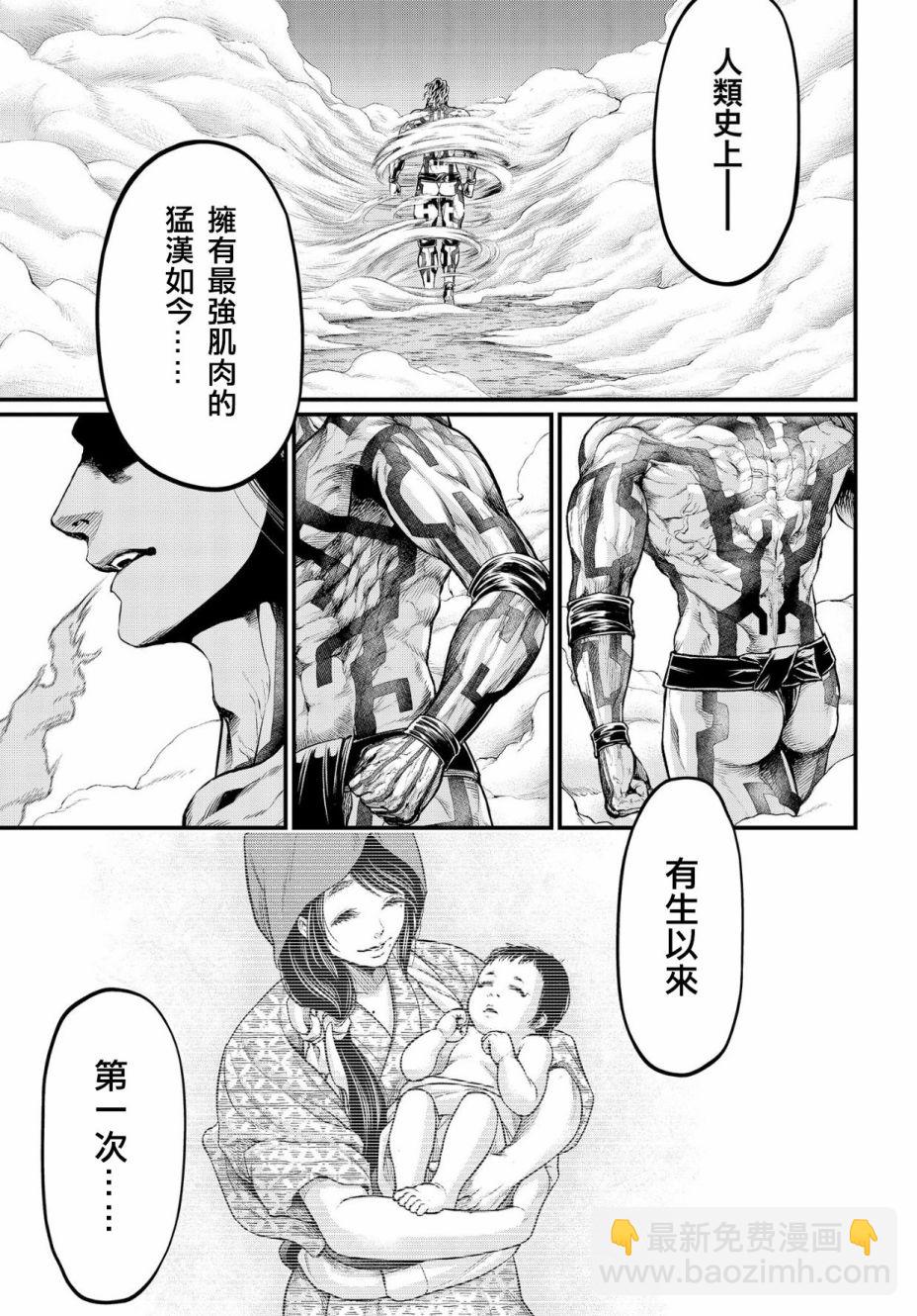 終末的女武神 - 第33話(1/2) - 8