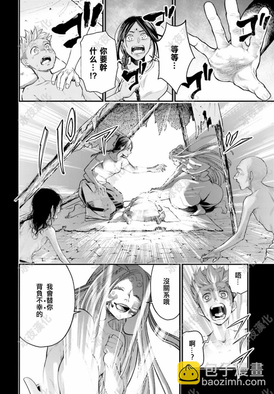 終末的女武神 - 第45話(1/2) - 1