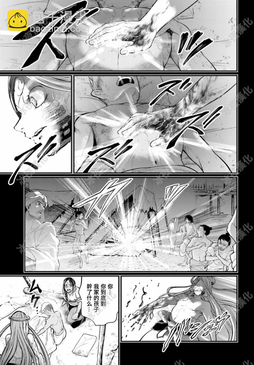 終末的女武神 - 第45話(1/2) - 2