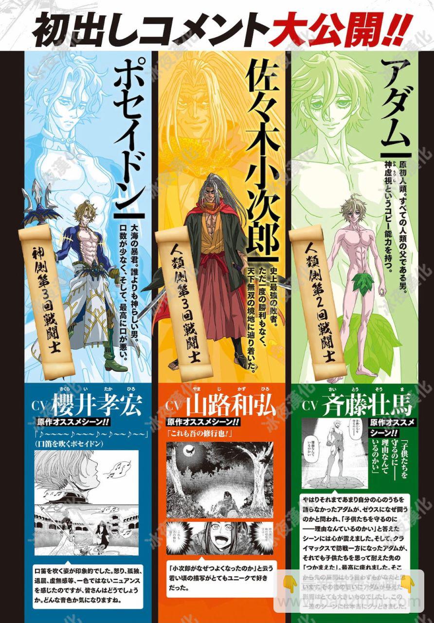 終末的女武神 - 第45話(1/2) - 3