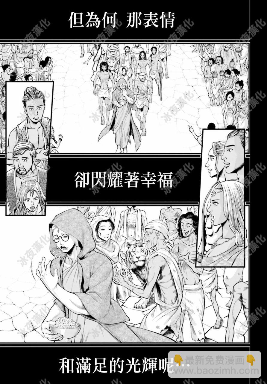 終末的女武神 - 第45話(1/2) - 6