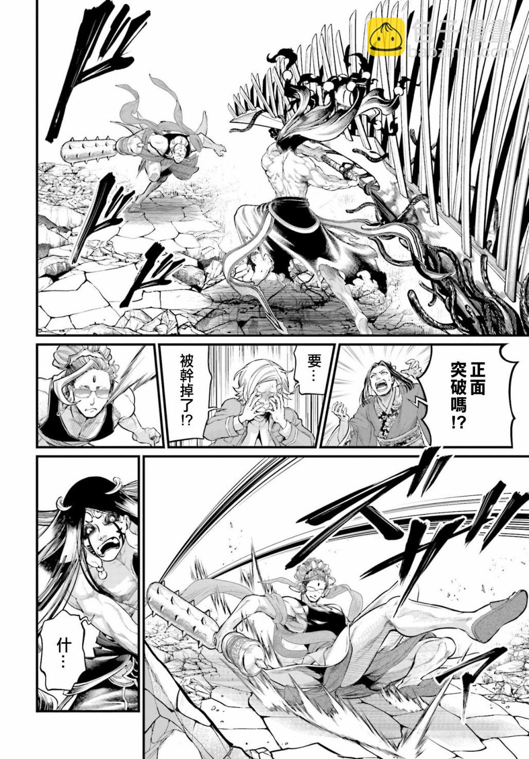 終末的女武神 - 第47話(1/2) - 3