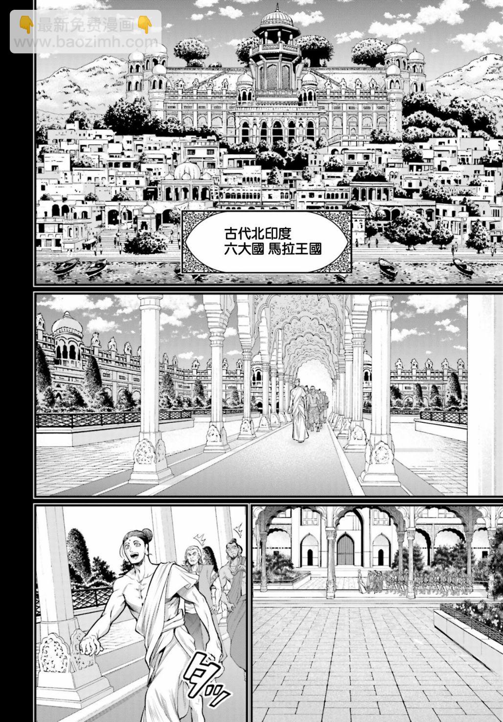 終末的女武神 - 第47話(1/2) - 1