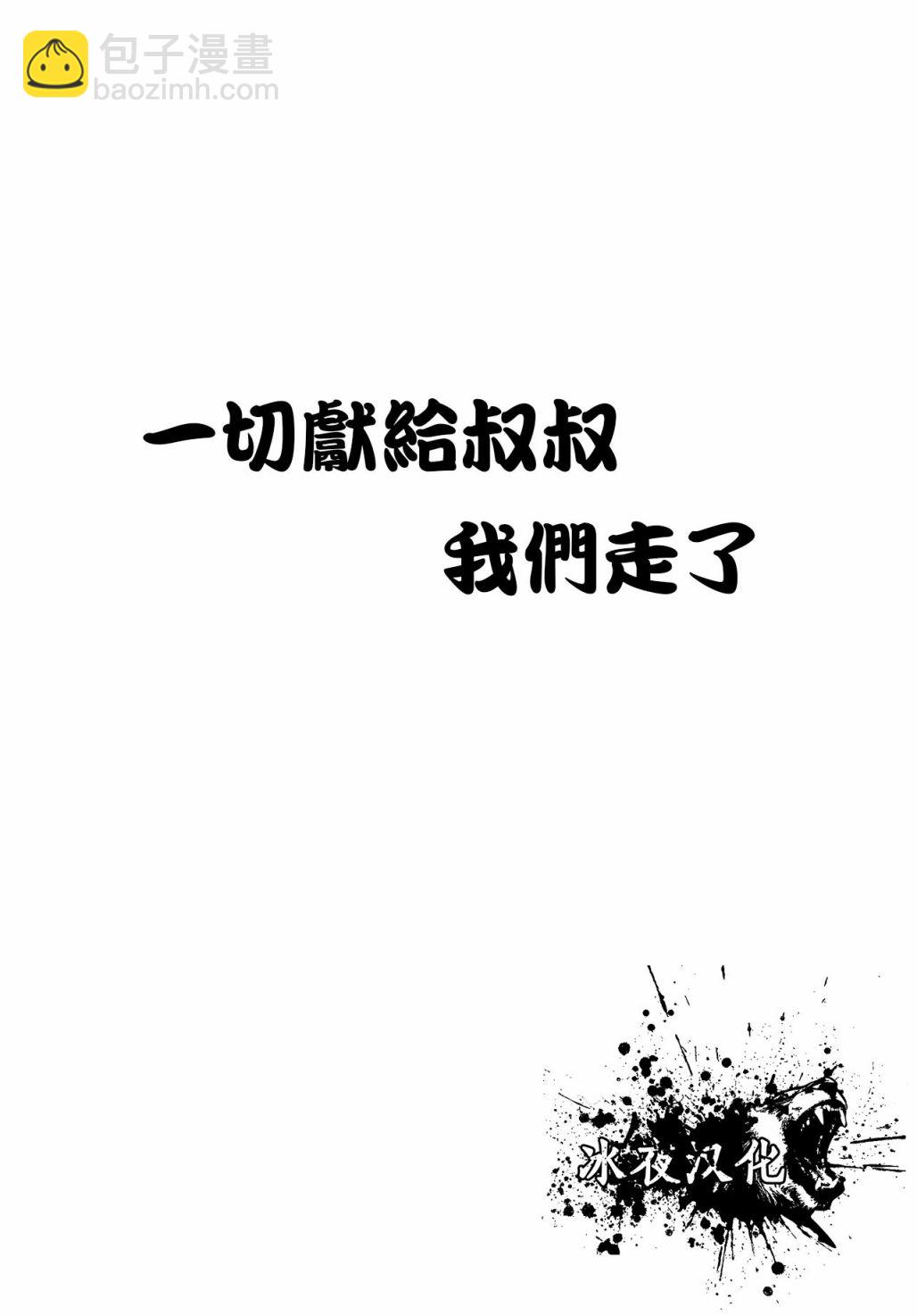 終末的女武神 - 第47話(2/2) - 4